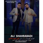 ۰-۱۰۰ (پاییز ۱۴۰۲) باصدای علی شهرآبادی